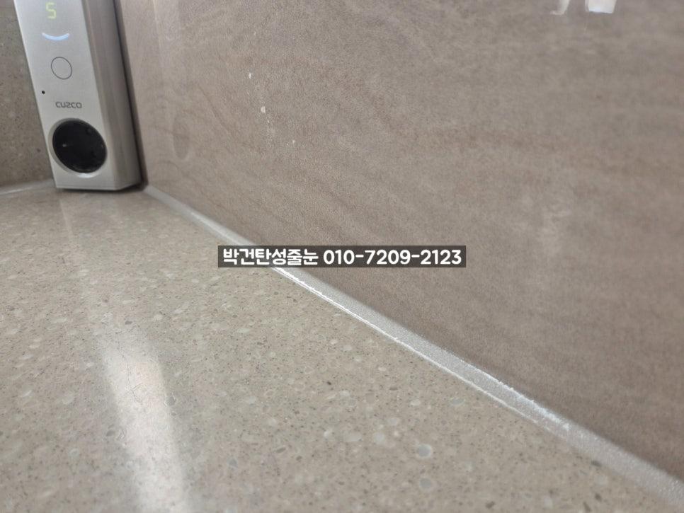 벽과 바닥 코너 타일의 마감 상태