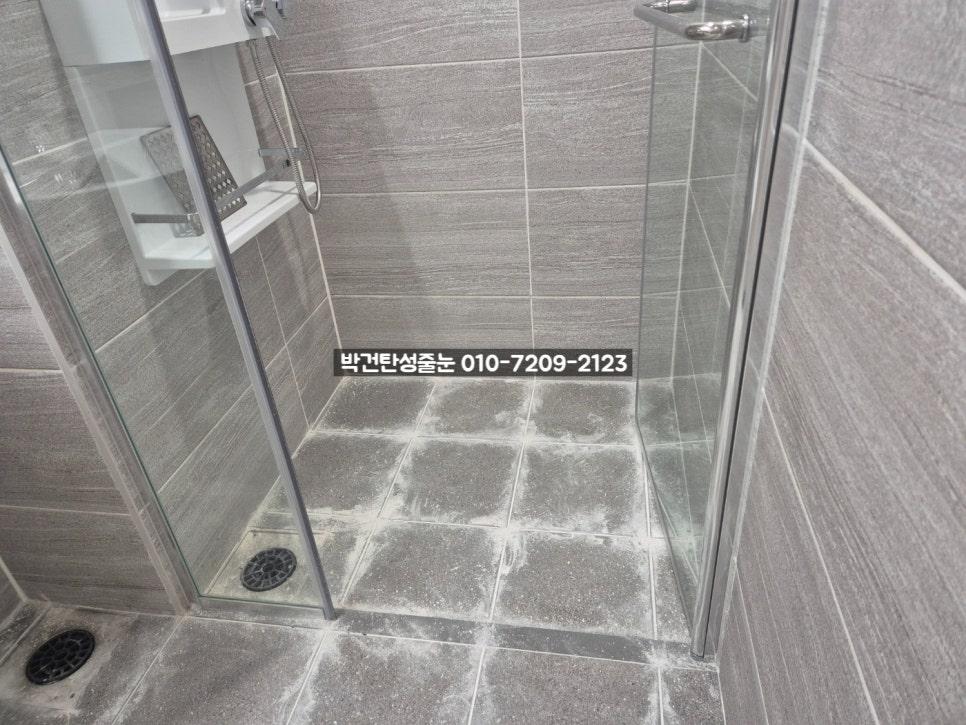 샤워 설비 주변 바닥의 밑작업 과정