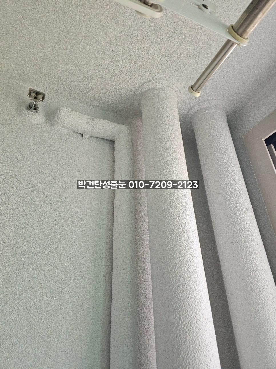 배관 연결 부위와 천장 벽면의 텍스처 마감