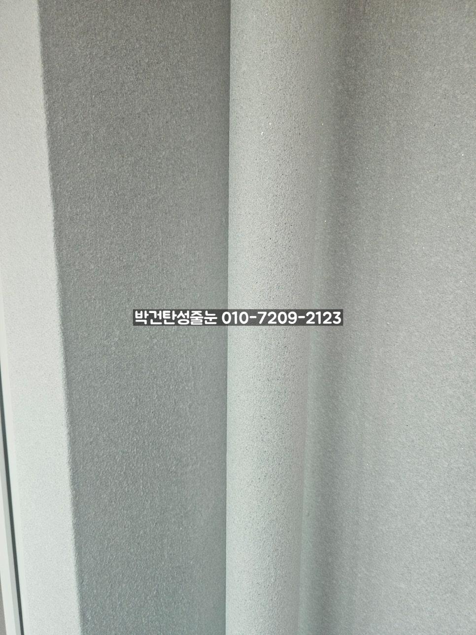 회색 텍스처가 돋보이는 도료 자재 디테일