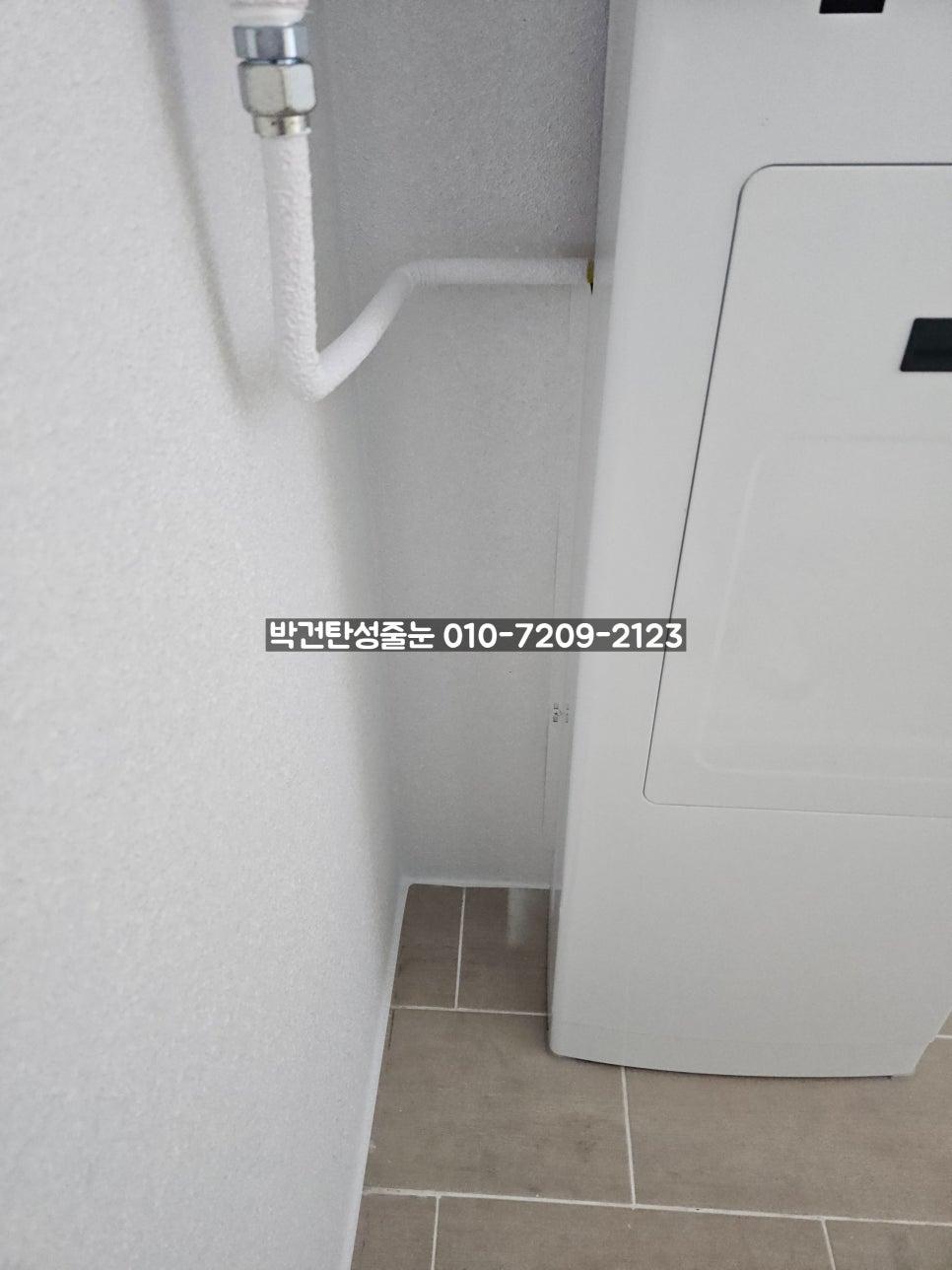흰색 세탁기가 위치한 벽면 근접 모습