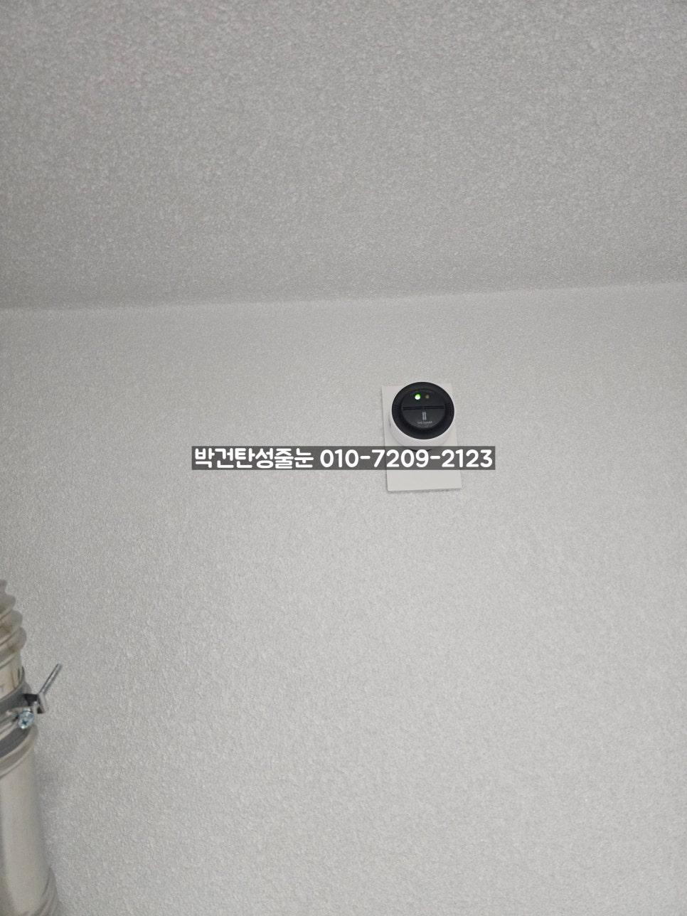 센서 장치와 금속 파이프가 부착된 벽면