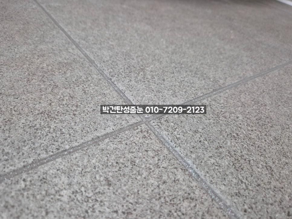 타일 틈새에 투명한 셀러리가 보이는 표면