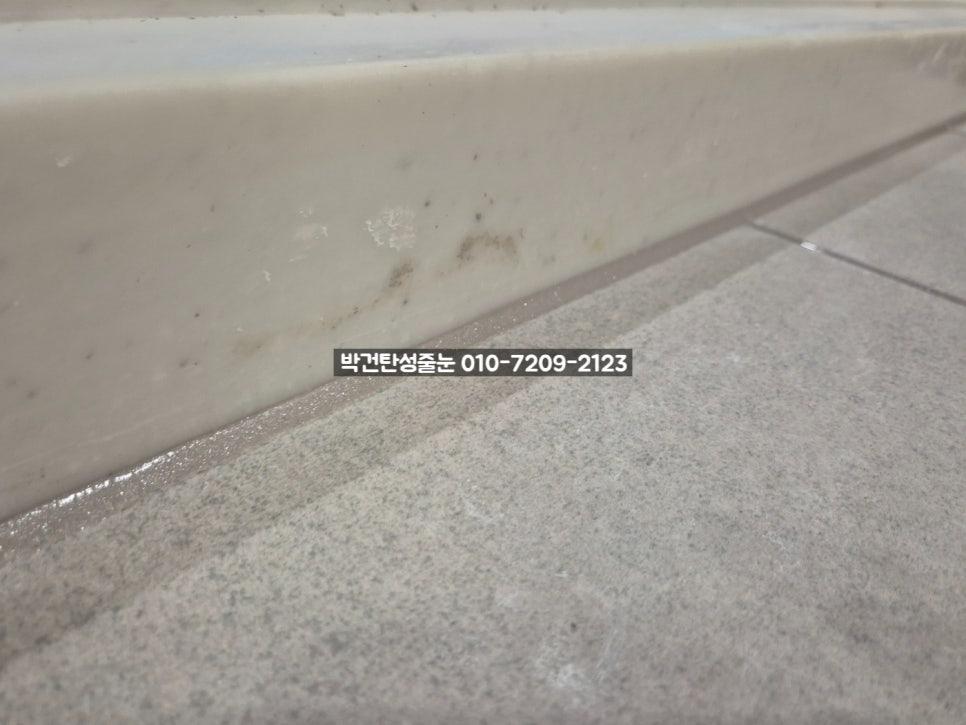 벽과 바닥 사이 틈새의 흠집과 얼룩 상태