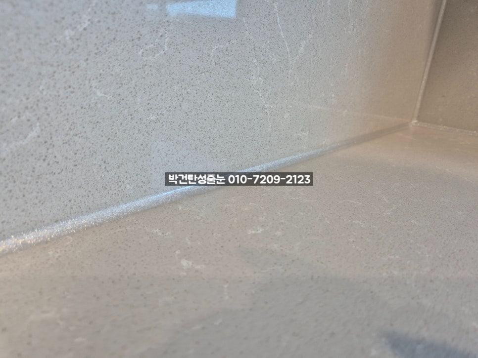 점무늬 타일 위 흰색 실리콘 접합재 마감
