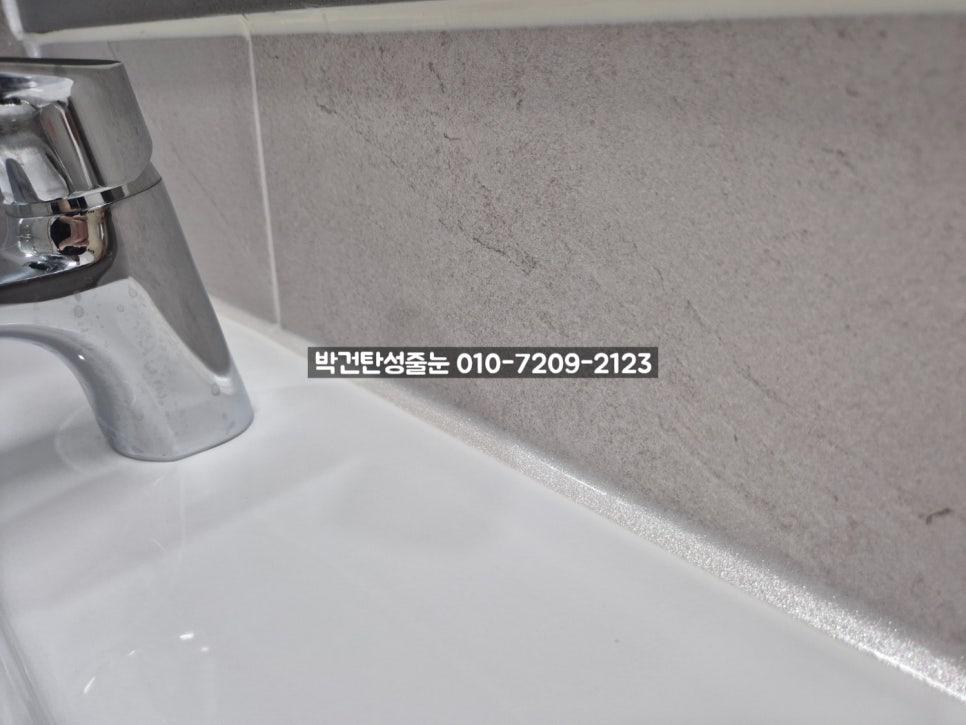세면대 주변까지 매끈하게 완성된 욕실 마감 모습