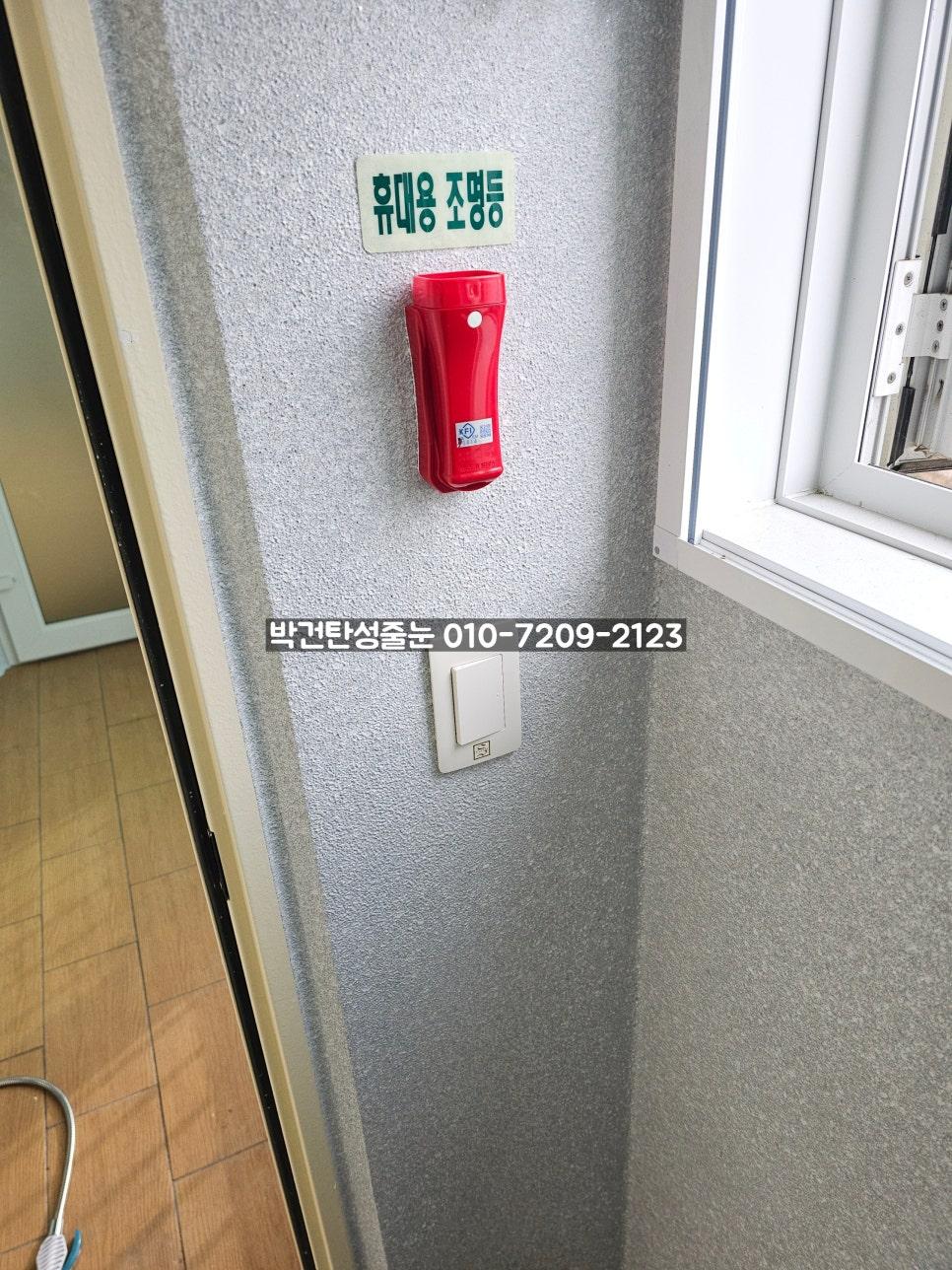 화재 경보기와 스위치가 부착된 벽면과 창호