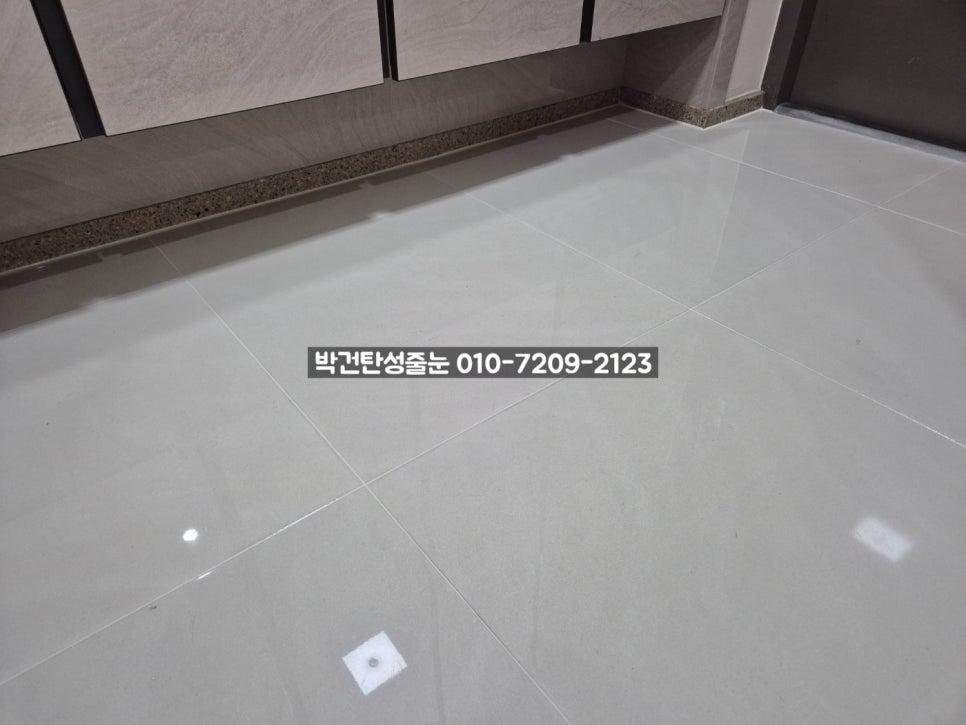 벽면 수납장 하단 타일 접합부 작업