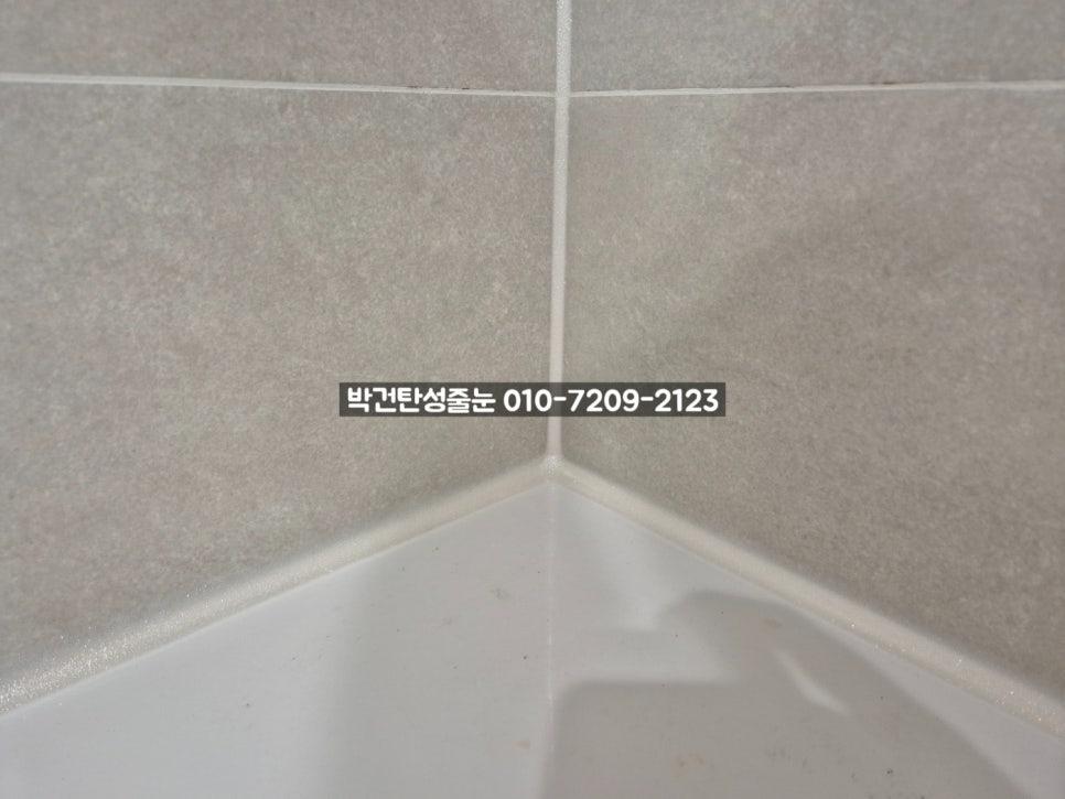 회색 타일과 벽지 접합선의 디테일