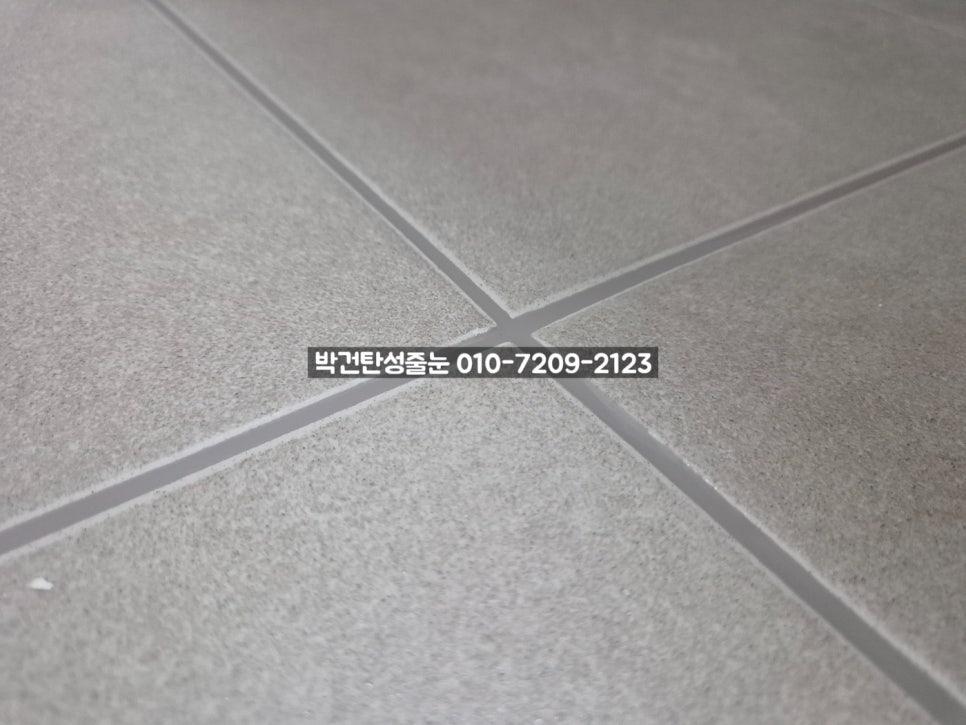 타일 접합부의 백시멘트 제거 디테일