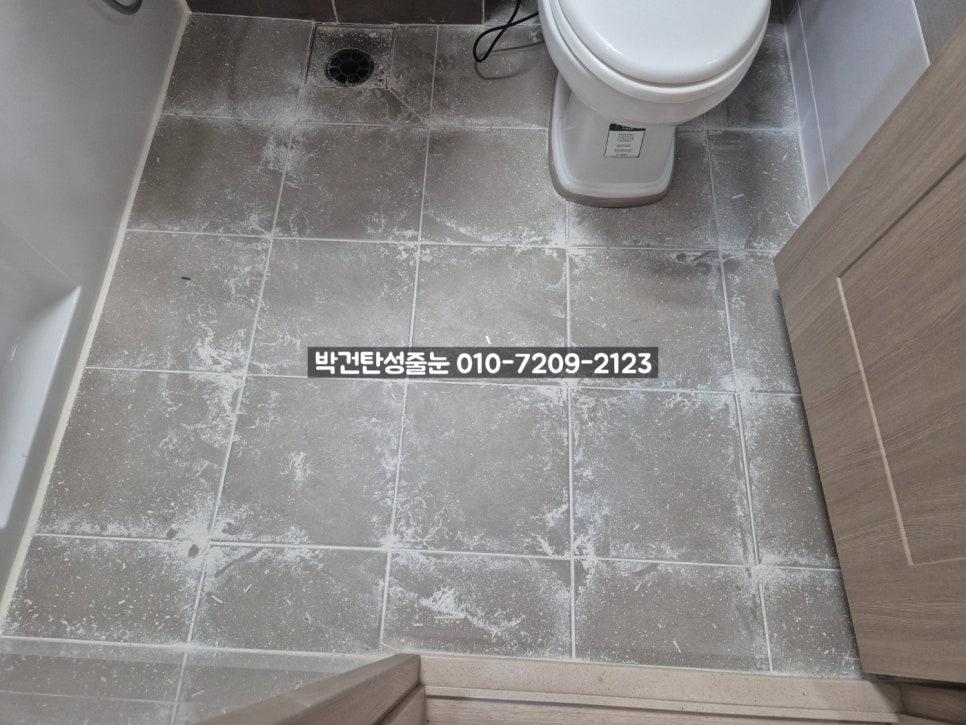 욕실 바닥 백시멘트 제거 과정