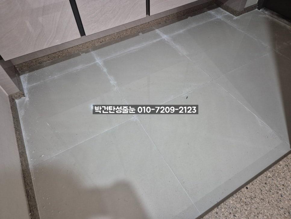 수납장 하단 타일 바닥의 시공 전 상태
