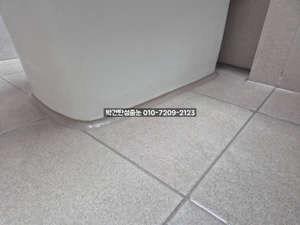 세면대 바닥 접합부의 시공 과정