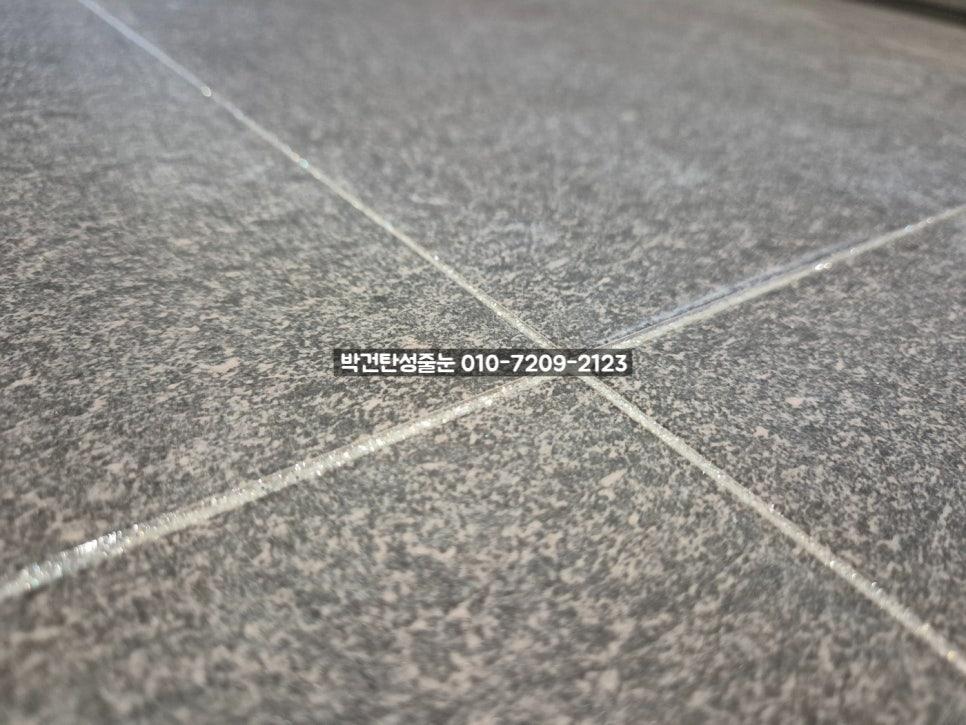 회색 타일 바닥의 흰색 실리콘 접합선