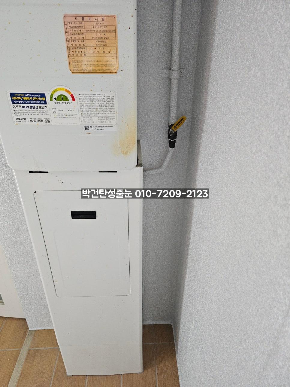 세탁기 설비와 벽면 연결 부위 디테일