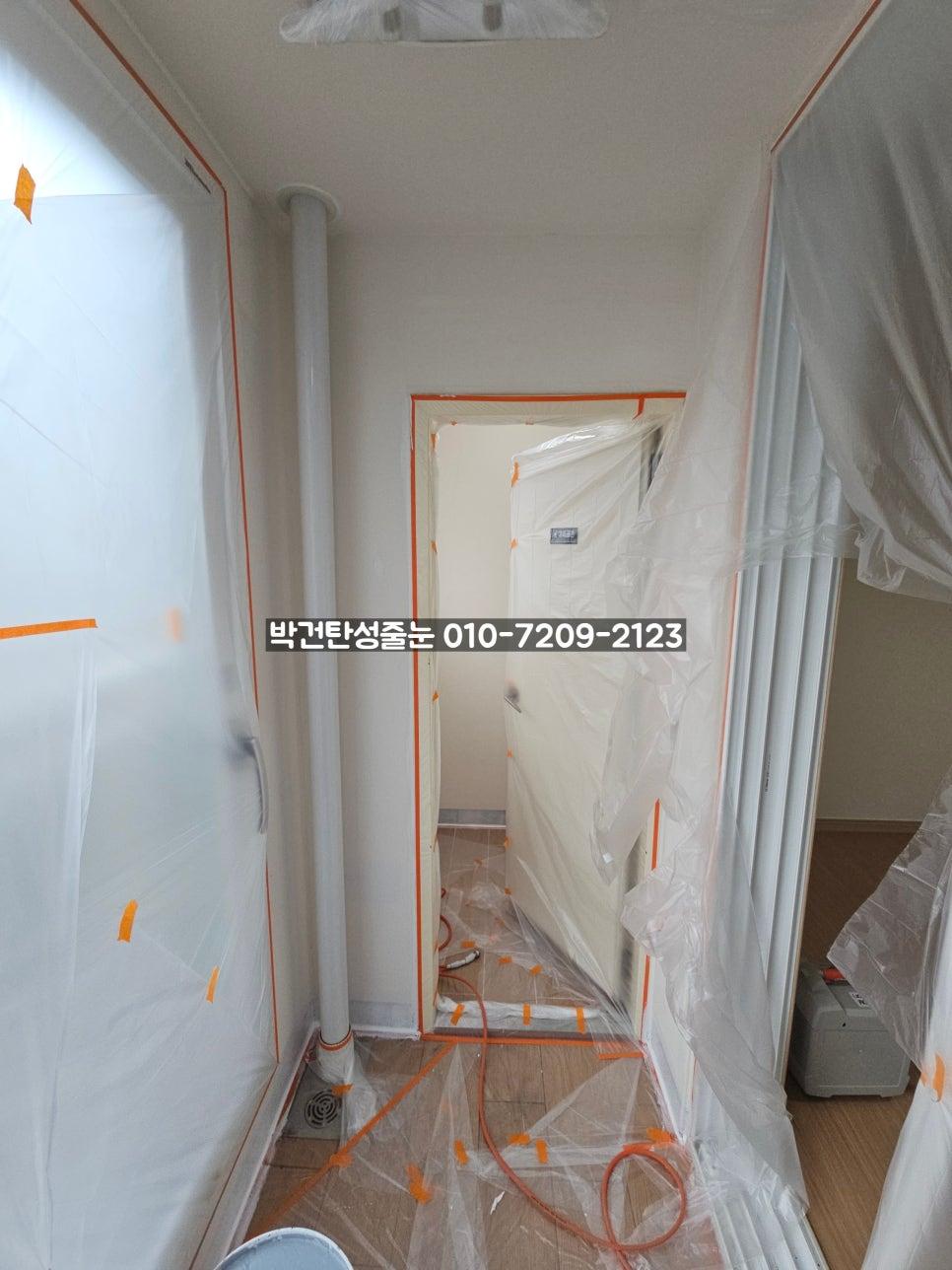 플라스틱 필름과 주황색 테이프로 보양된 복도
