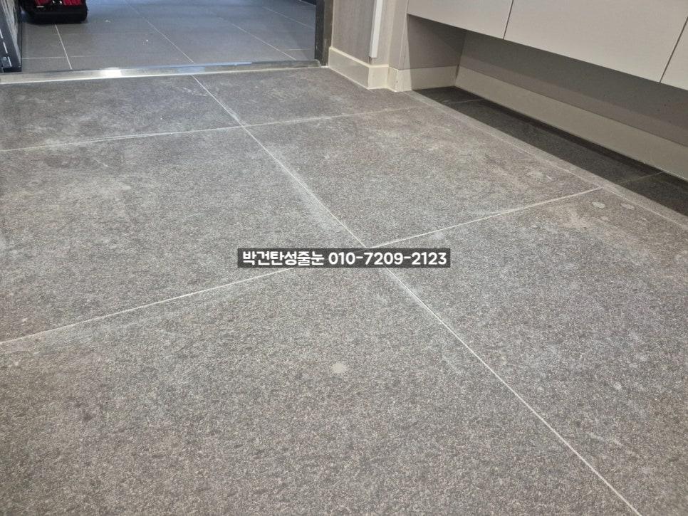 실내 바닥 타일과 문틀 주변의 밑작업 과정
