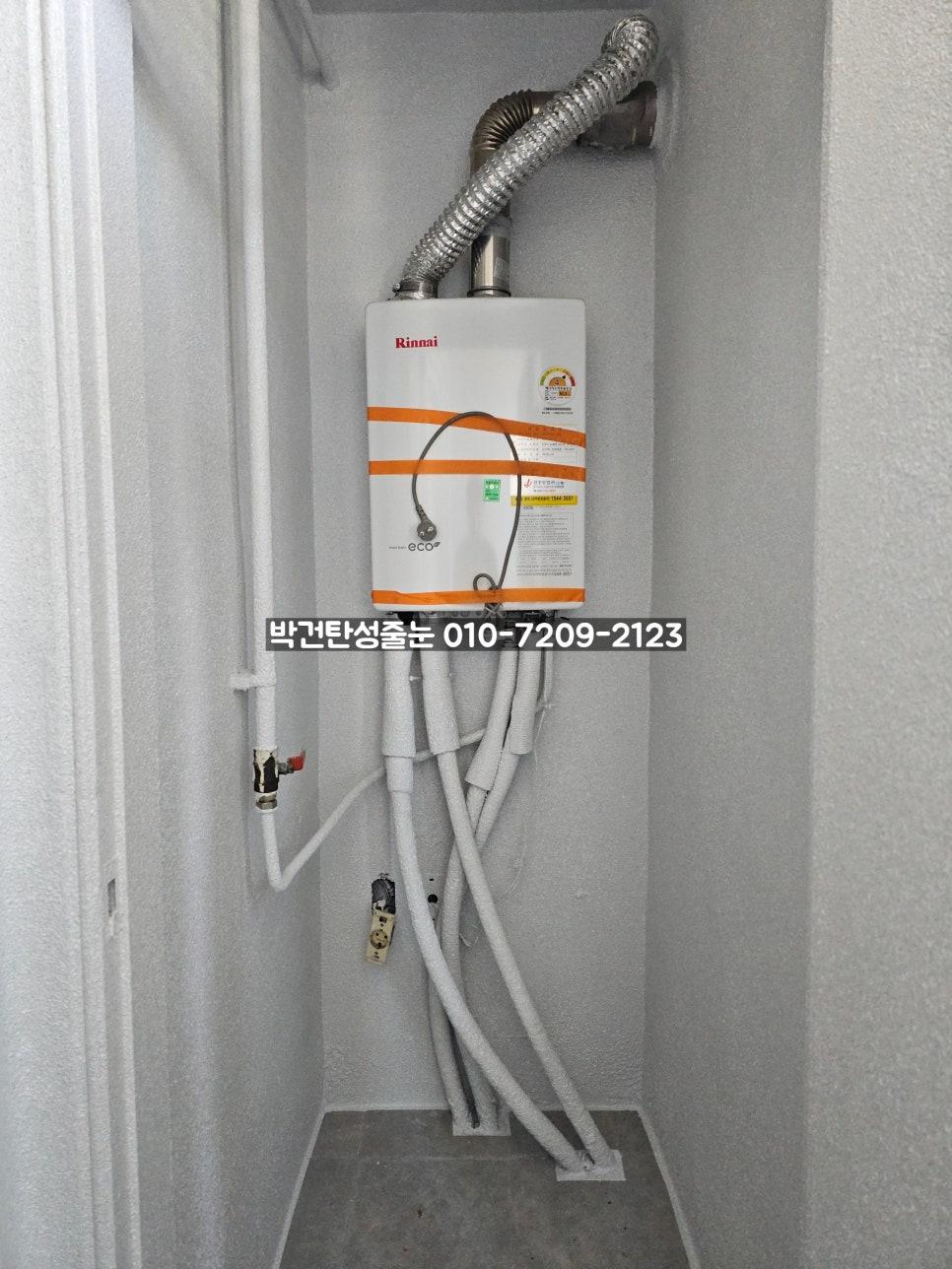 Rinnai 가스보일러와 연결 배관의 상세 모습