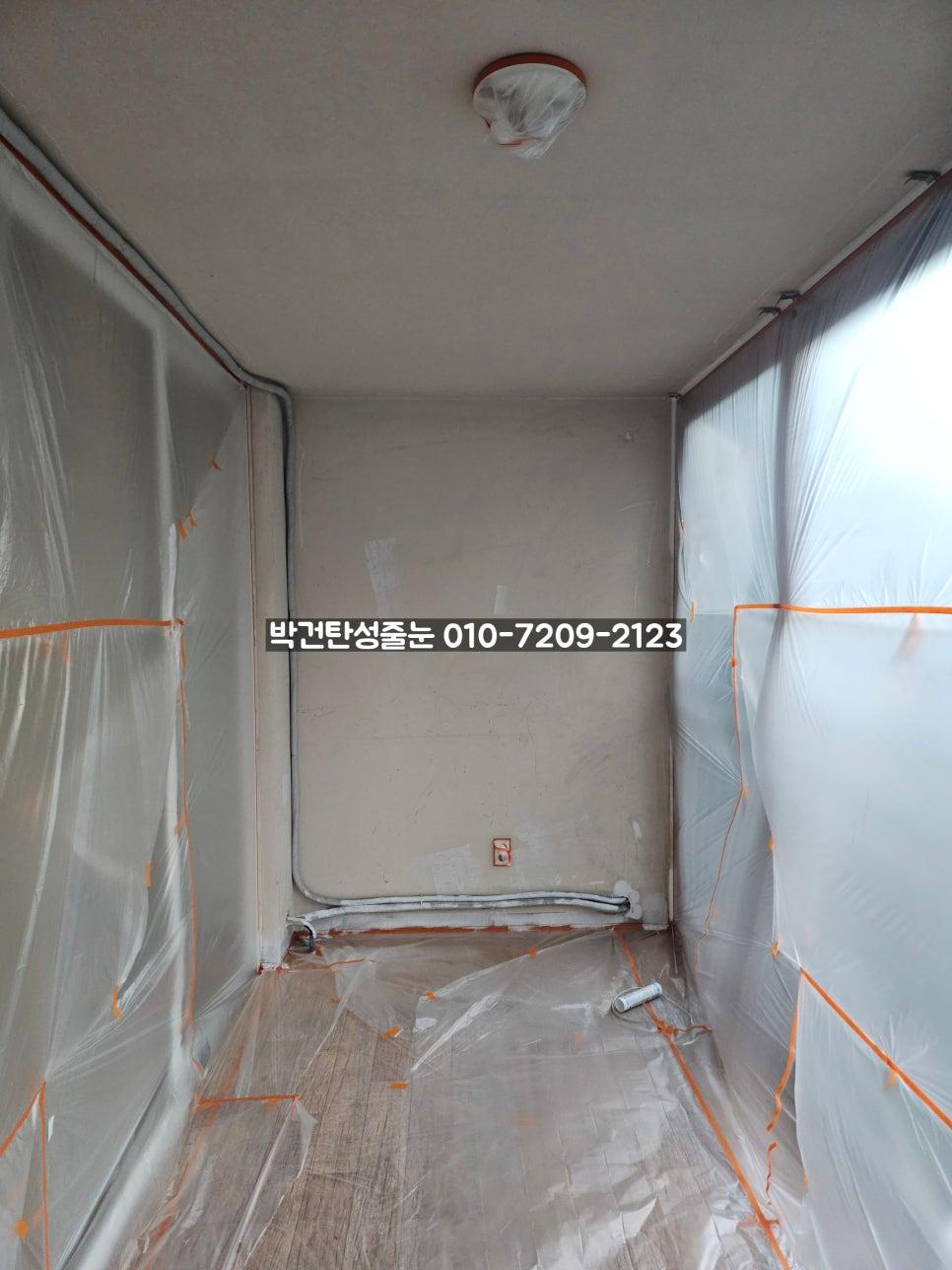 벽면과 천장, 바닥에 투명 필름을 덮은 보양 상태