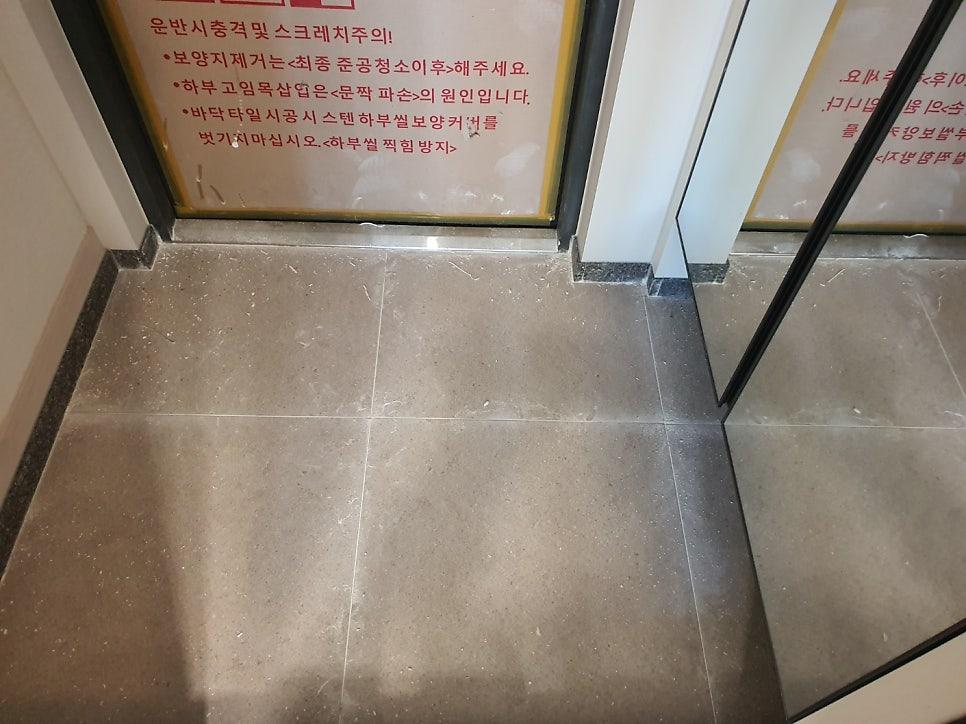 복도 바닥 타일의 기초 밑작업 단계