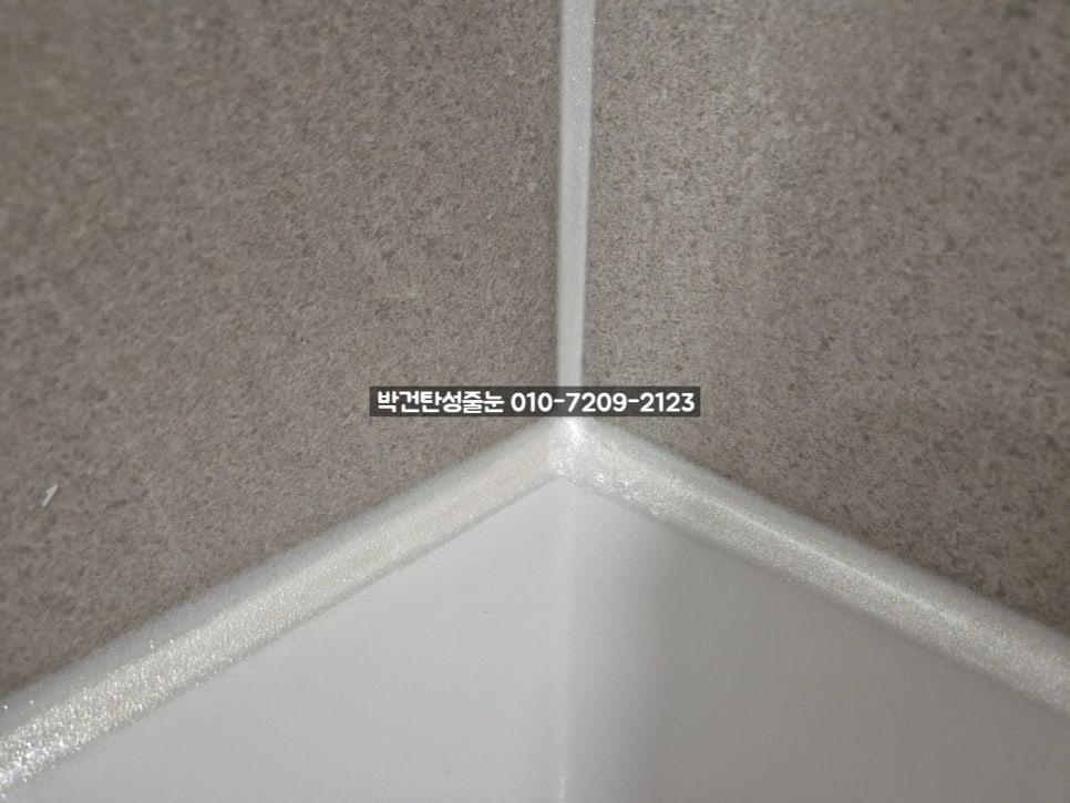 벽과 바닥 접합부에 설치된 흰색 마감재
