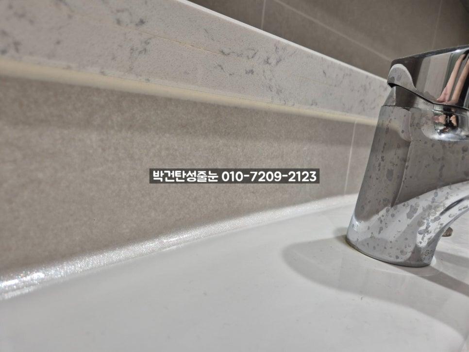 화장대 상판과 벽 타일의 접합 마감