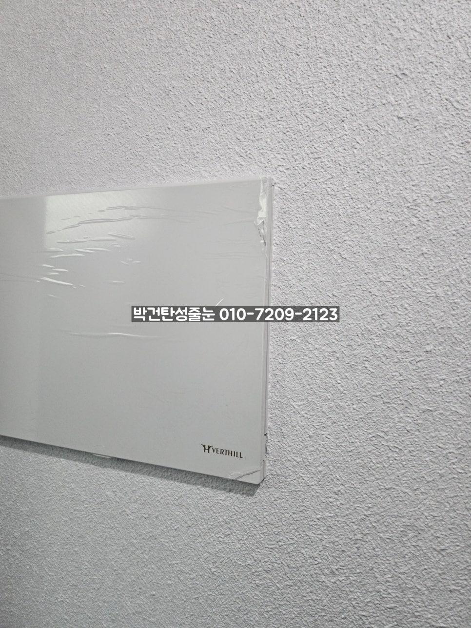 벽면에 부착된 시공 안내 플레이트