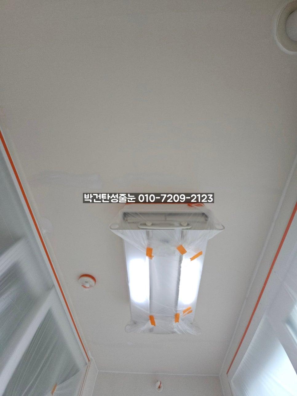 투명 필름으로 보호된 천장 에어컨과 주변 벽면