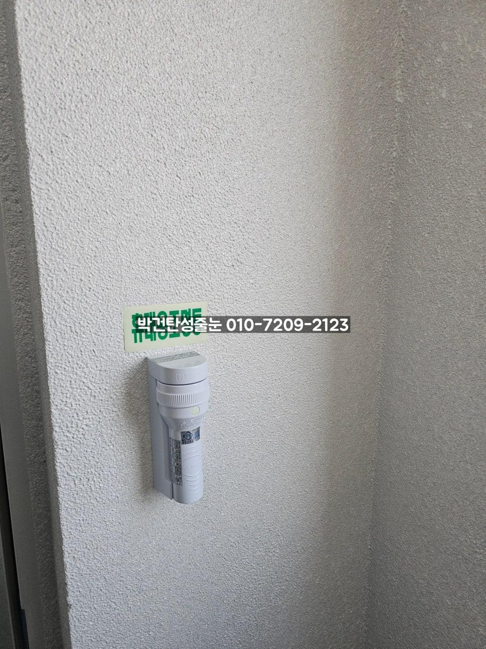 전기 장치가 설치된 벽면과 시공 완료 스티커