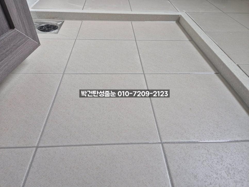 배수구 주변과 문턱 근처의 정밀한 마감 작업