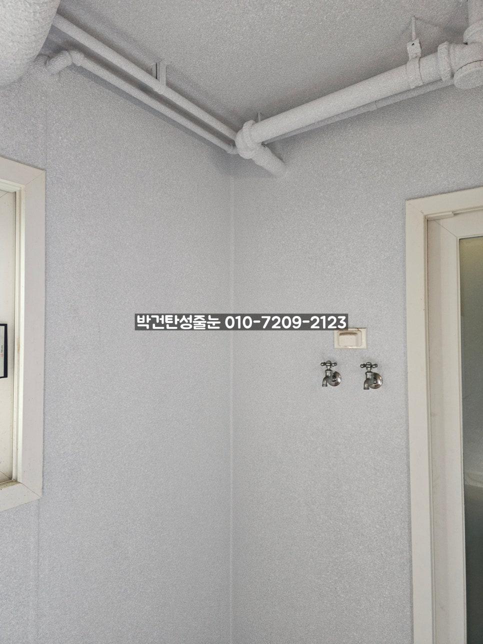 천장 배관과 수도꼭지가 보이는 벽면 상태
