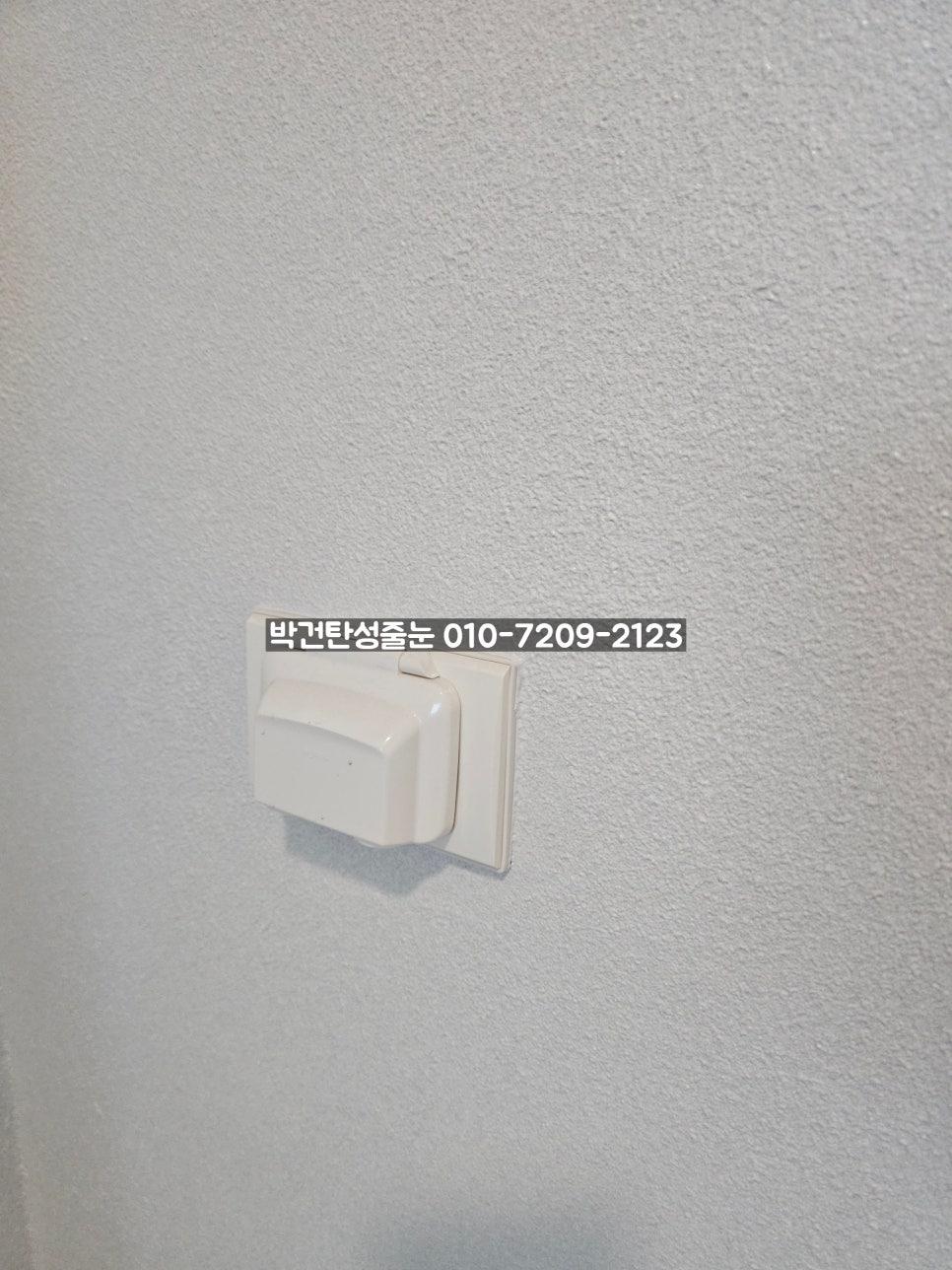 흰색 벽에 부착된 전기 스위치 장치의 모습