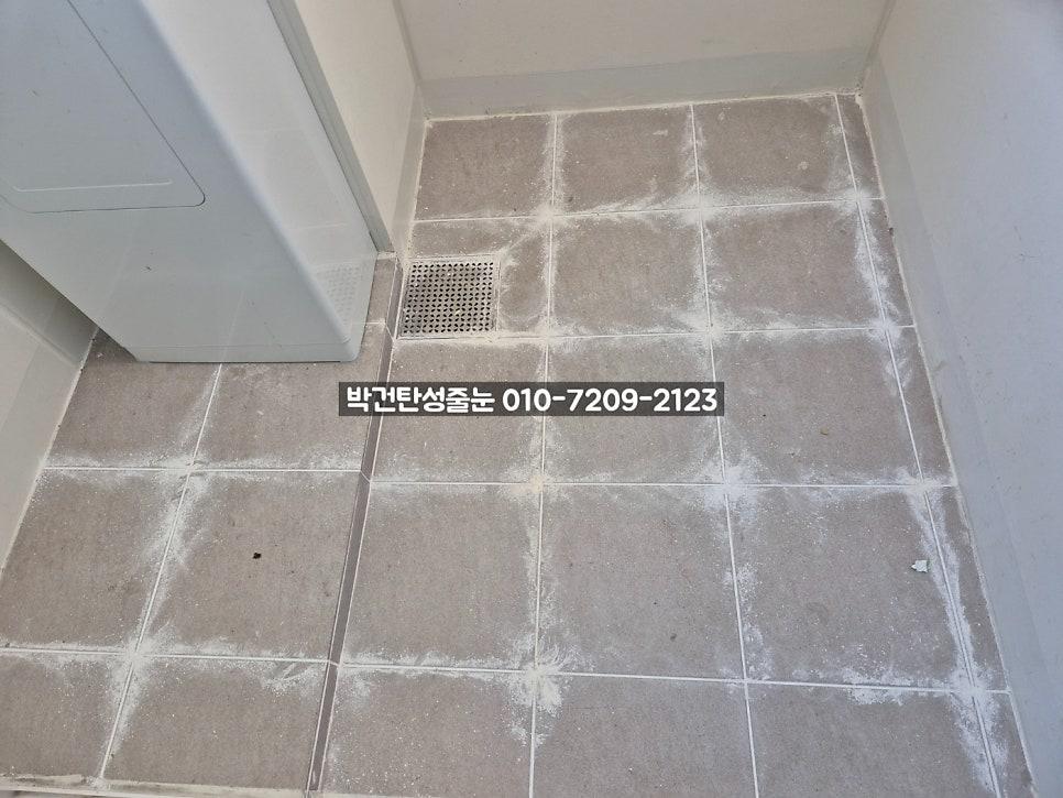 세탁기 주변 타일 바닥과 배수구 상태