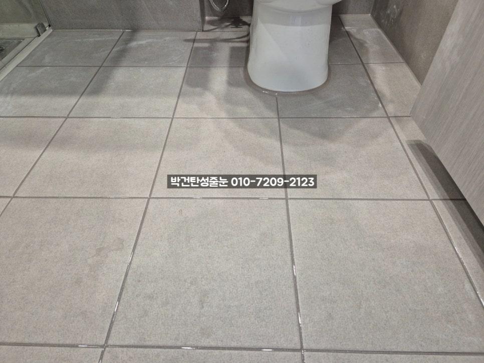 양변기 주변 욕실 바닥의 정밀 제거 과정