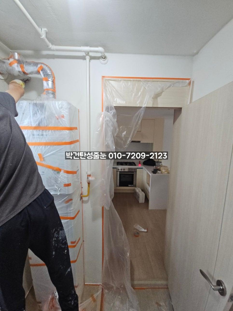 문틀 주변 보양 필름과 배경의 주방 공간