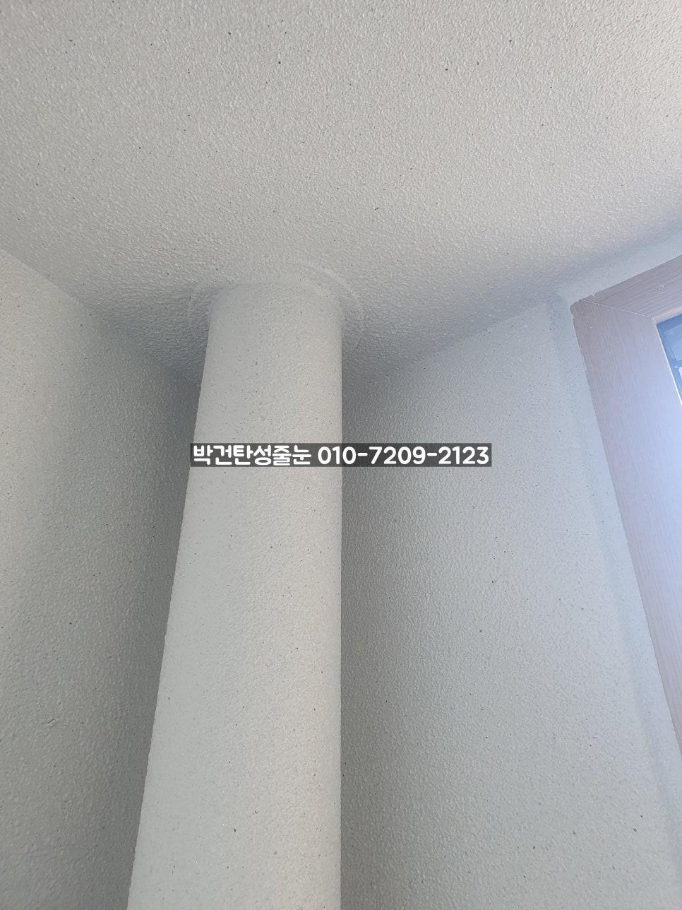 천장과 벽면, 기둥의 표면 상태 확인
