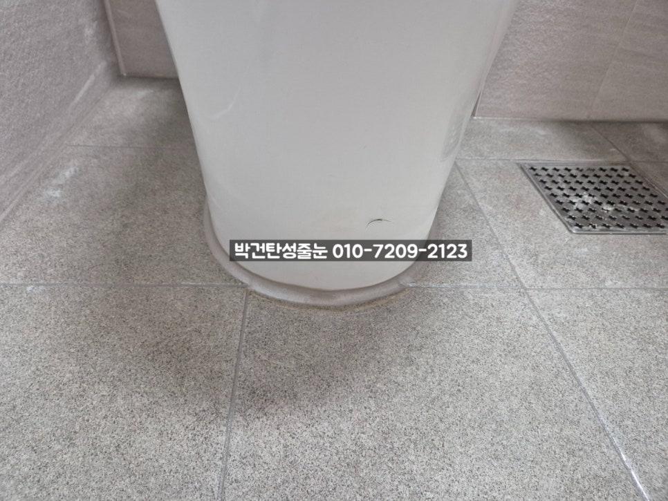 양변기 하단부의 바닥 정리 과정