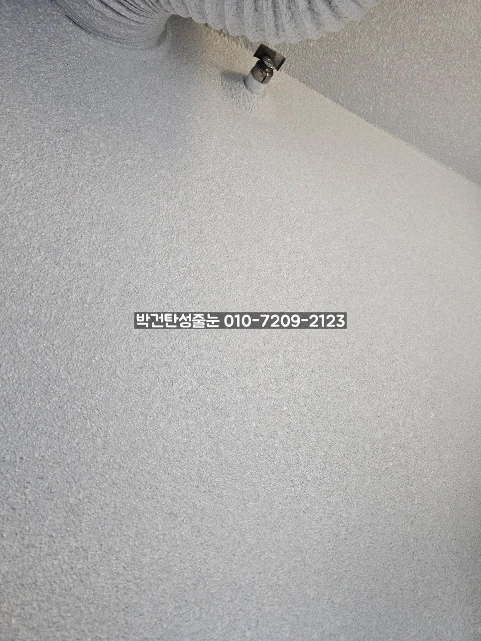 금속 부품과 파이프가 부착된 천장 텍스처 마감