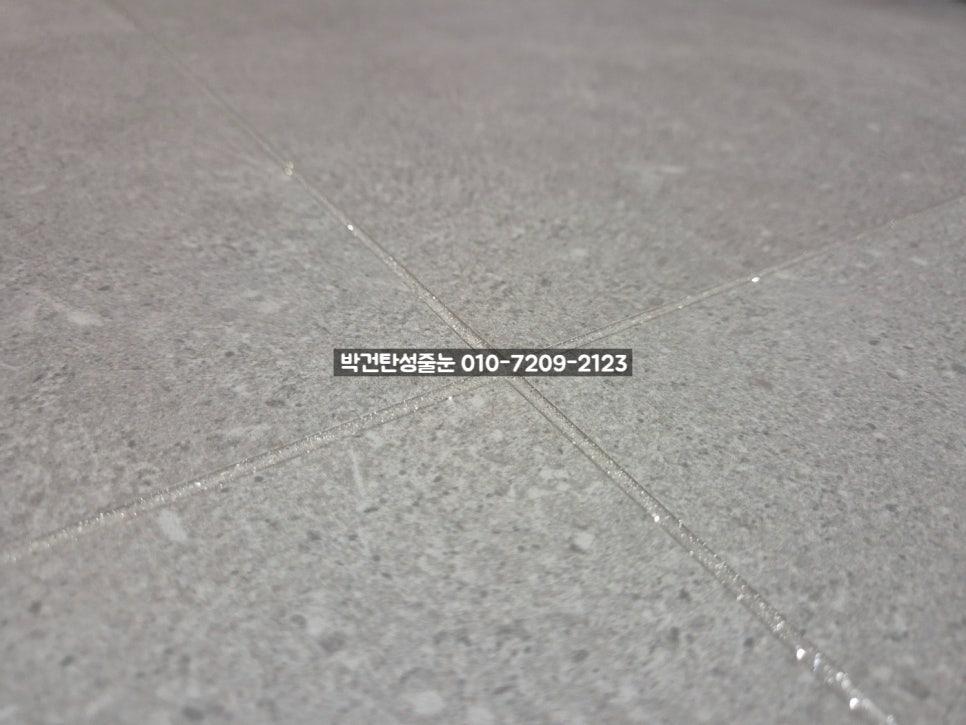 타일 틈새에 줄눈제가 채워지기 시작한 표면