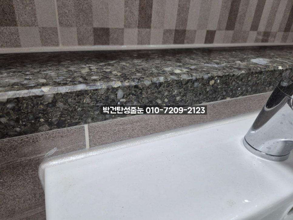 세면대 주변의 실리콘 제거 과정