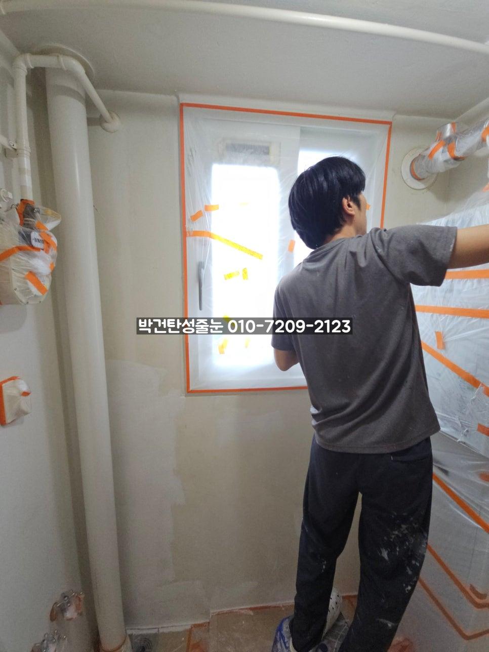 투명 필름으로 보호 처리된 창문과 흰색 배관