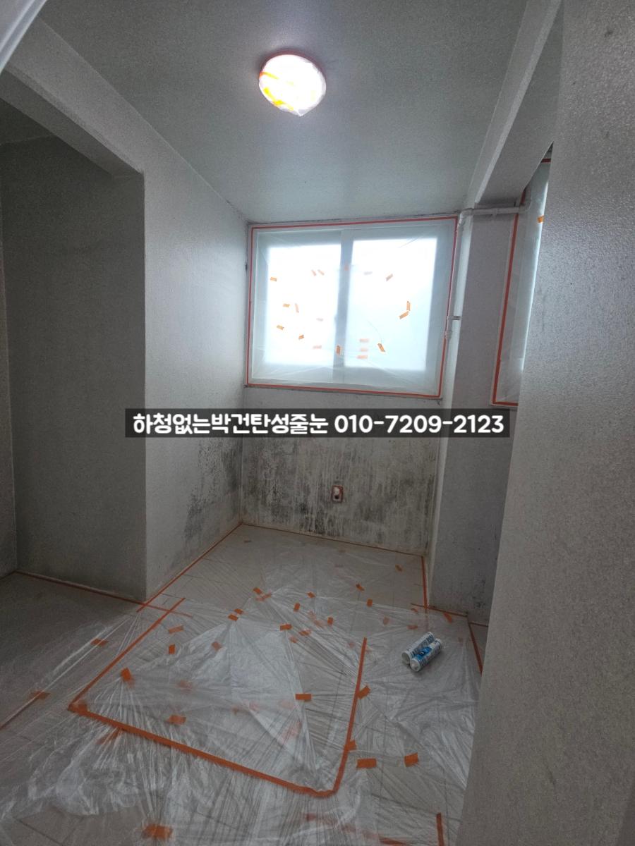 주황색 테이프로 보양 작업을 마친 빈 공간