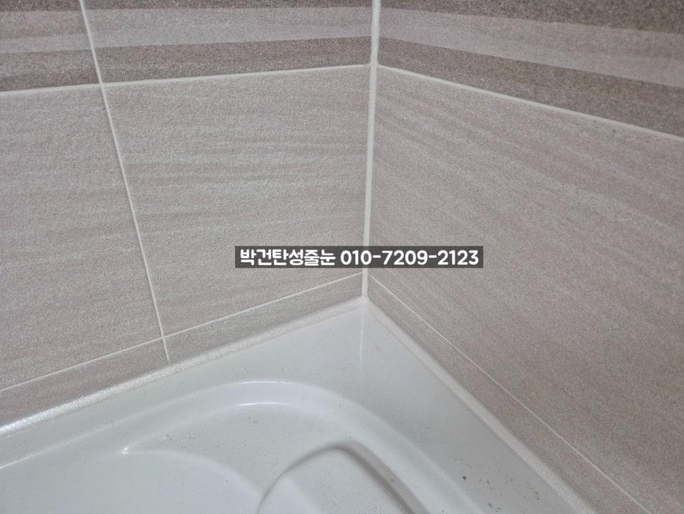 욕조 주변의 세부 작업 장면