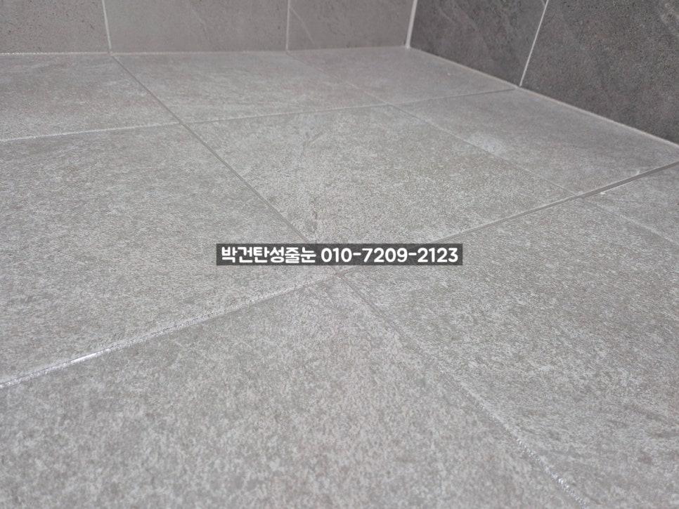 타일 톤에 맞춘 줄눈제를 주입하기 전의 바닥 상태