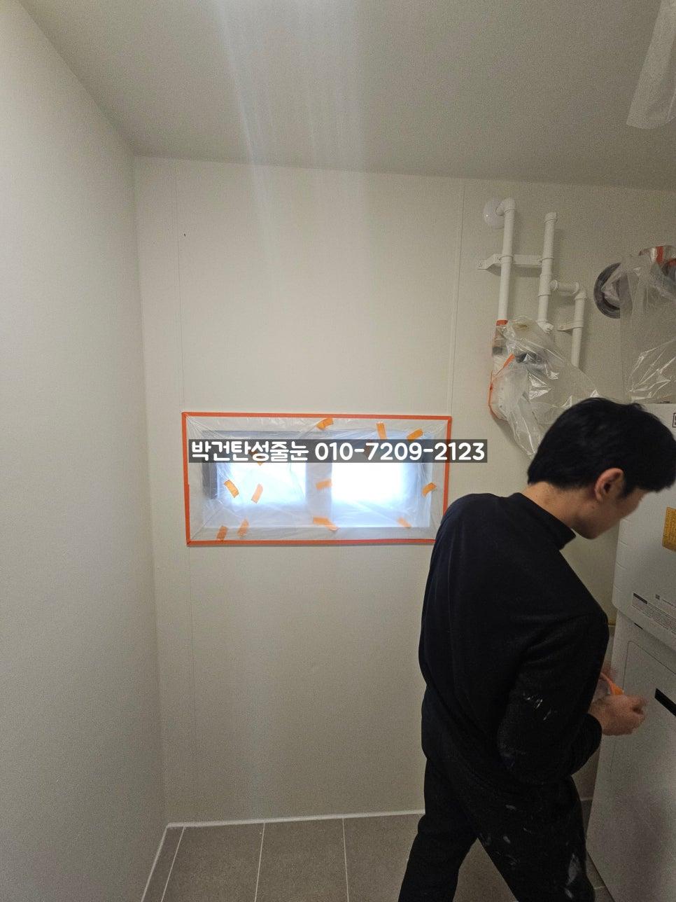 오렌지 테이프로 경계를 표시한 창호와 배관 주변