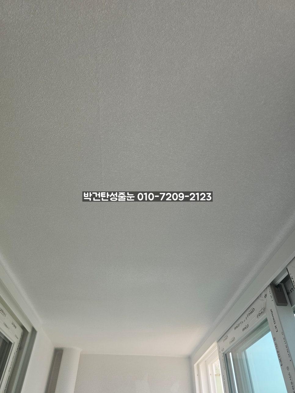 도포가 완료된 천장과 벽면, 창호의 모습