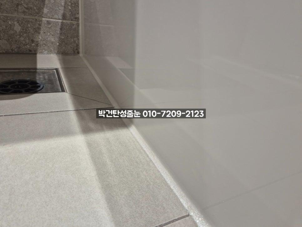 줄눈제 주입이 완료된 욕실 바닥