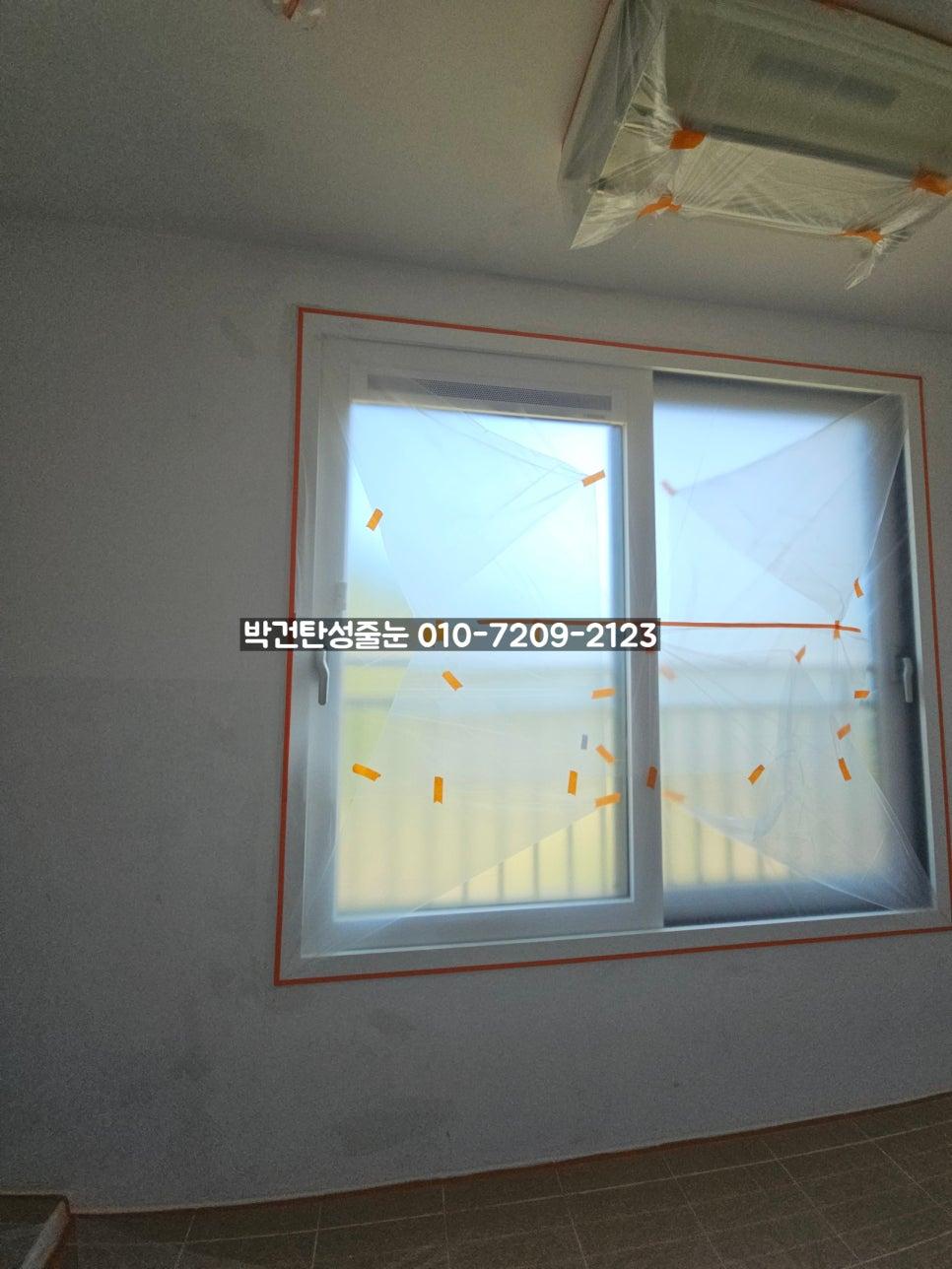 투명 필름으로 보호된 창호와 천장 에어컨 주변