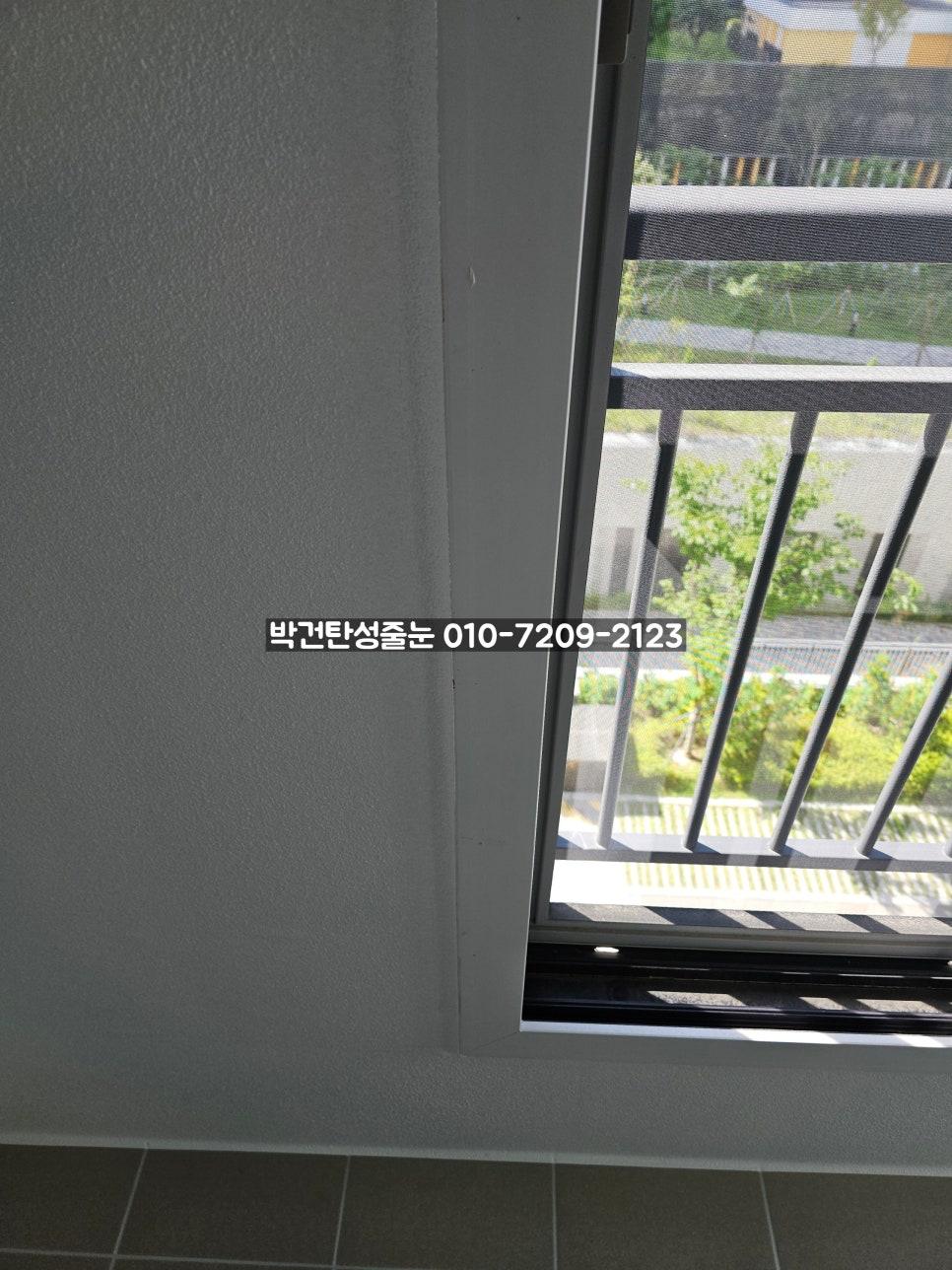 창호 주변 벽면의 보수 작업 과정