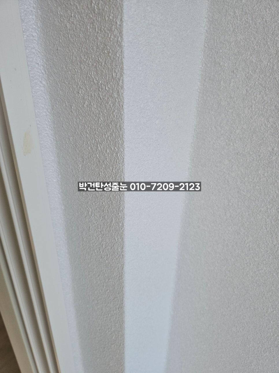 흰색 도어 프레임 옆으로 완성된 벽면의 텍스처